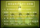 변비의 원인과 증상 그리고 치료 8페이지