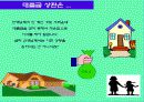 합리적인 자산 운영과 보험의 필요성을 사례 중심으로 분석 8페이지