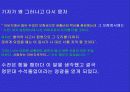 합리적인 자산 운영과 보험의 필요성을 사례 중심으로 분석 14페이지