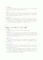 스키장비의 종류와 기능 12페이지