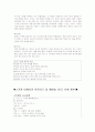 스키장비의 종류와 기능 15페이지