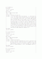 스키장비의 종류와 기능 17페이지