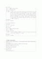 스키장비의 종류와 기능 18페이지