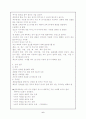 산욕기 산모간호 6페이지