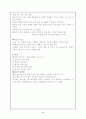 산욕기 산모간호 8페이지
