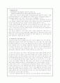 대안교육의 개념, 전개과정과 유형, 문제점과 발전방향 2페이지