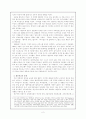 대안교육의 역사와 현실 그리고 전망 2페이지