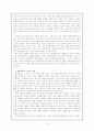 대안교육의 역사와 현실 그리고 전망 3페이지