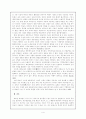 대안교육의 역사와 현실 그리고 전망 4페이지
