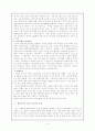 대안교육에 관한 전반적 개괄 (개념, 흐름, 역사와 실천사례) 6페이지