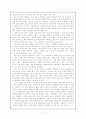 대안교육에 관한 전반적 개괄 (개념, 흐름, 역사와 실천사례) 7페이지