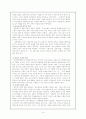 대안교육에 관한 전반적 개괄 (개념, 흐름, 역사와 실천사례) 9페이지