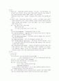 사례 연구 보고서 위암 4페이지