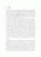 사례 연구 보고서 위암 12페이지