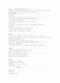 대상자의 전반적인 건강상태 사정 2페이지