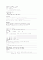 대상자의 전반적인 건강상태 사정 5페이지