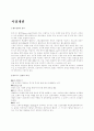 시장분석-휘트니스클럽 2페이지