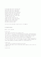 시장분석-휘트니스클럽 6페이지
