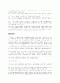 마케팅 사례분석  4페이지