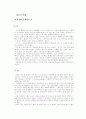 롯데리아 광고분석 1페이지