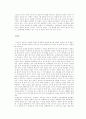 롯데리아 광고분석 4페이지