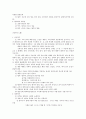 고려시대의 문학(한림.향가.속요.전문학.한문학.비평문학.학자) 4페이지