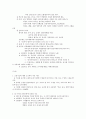 고려시대의 문학(한림.향가.속요.전문학.한문학.비평문학.학자) 5페이지
