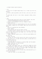 고려시대의 문학(한림.향가.속요.전문학.한문학.비평문학.학자) 6페이지