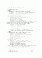 고려시대의 문학(한림.향가.속요.전문학.한문학.비평문학.학자) 7페이지