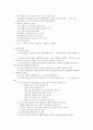 고려시대의 문학(한림.향가.속요.전문학.한문학.비평문학.학자) 8페이지
