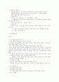 고려시대의 문학(한림.향가.속요.전문학.한문학.비평문학.학자) 10페이지