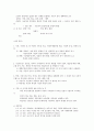 고려시대의 문학(한림.향가.속요.전문학.한문학.비평문학.학자) 11페이지