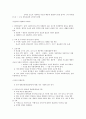 고려시대의 문학(한림.향가.속요.전문학.한문학.비평문학.학자) 12페이지