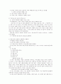 고려시대의 문학(한림.향가.속요.전문학.한문학.비평문학.학자) 13페이지