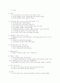 고려시대의 문학(한림.향가.속요.전문학.한문학.비평문학.학자) 15페이지