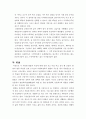 각 지방의 탈춤의 유형과 특징 비교 분석 11페이지