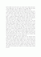 각 지방의 탈춤의 유형과 특징 비교 분석 12페이지