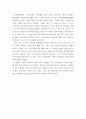 패트릭 쥐스킨트의 ‘향수’를 읽고 4페이지