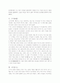‘펠릭스는 돈을 사랑해’를 읽고 2페이지
