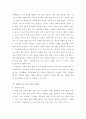 ‘펠릭스는 돈을 사랑해’를 읽고 4페이지