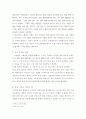 ‘펠릭스는 돈을 사랑해’를 읽고 7페이지
