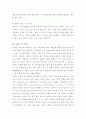‘펠릭스는 돈을 사랑해’를 읽고 8페이지