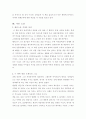 ‘펠릭스는 돈을 사랑해’를 읽고 9페이지