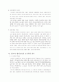 한자 교육의 교육학적 의미 6페이지