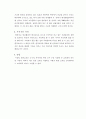 한자 교육의 교육학적 의미 7페이지
