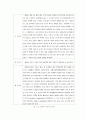 청소년 흡연에 대하여 4페이지