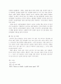 청소년 흡연에 대하여 5페이지