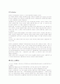 [인문과학] 마르크스주의 이론 3페이지