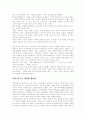 [인문과학] 마르크스주의 이론 4페이지