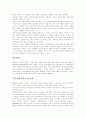 [인문과학] 마르크스주의 이론 5페이지